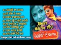 Supper hit odia album song  lekhichhi na torabest odia album odiasong 