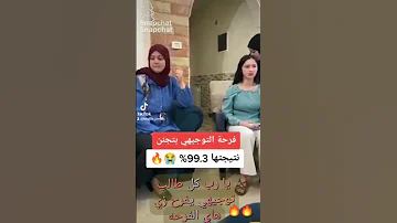 لحظه اعلان نتائج توجيهي فرحة لا تستطيع وصفها 