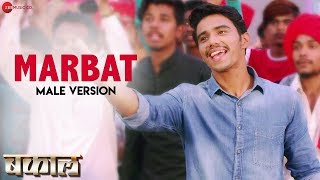 Marbat - Male Version | Bakaal | Chaitanya Mestry, Alka Athalye & Jui Bendkhale | Adarsh Shinde