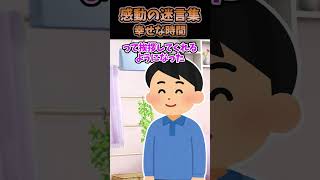 一人暮らしなのに家に帰ると洗濯物が干されてたんだがその理由が衝撃的だった#2ch #2ch面白いスレ #shorts