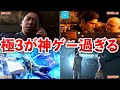 【龍が如く極3】名作リメイク＆峯主人公と神ゲー間違いなしの極3の情報まとめ