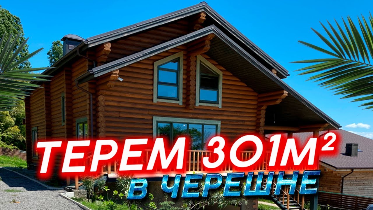 Дом под ключ в Сочи под ключ с доставкой