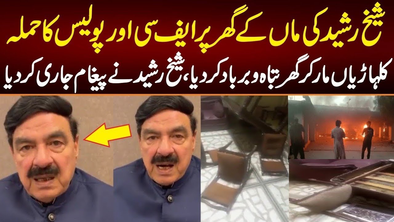 They didn't even leave my mother's house, Sheikh Rasheed's emotional ...