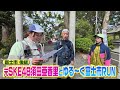 【しずゆる】亮と優の静岡をゆる~く走りませんか?#117 富士市 後編 番宣