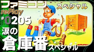 涙の倉庫番スペシャル　50面まで（TAS）【ファミコン rePlay #205】 screenshot 4