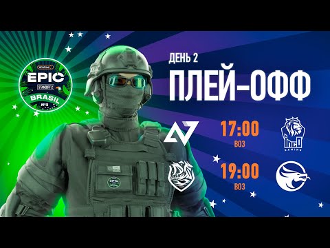 RU | Winline EPIC Standoff 2: Brasil №2 | Playoffs - Day 2