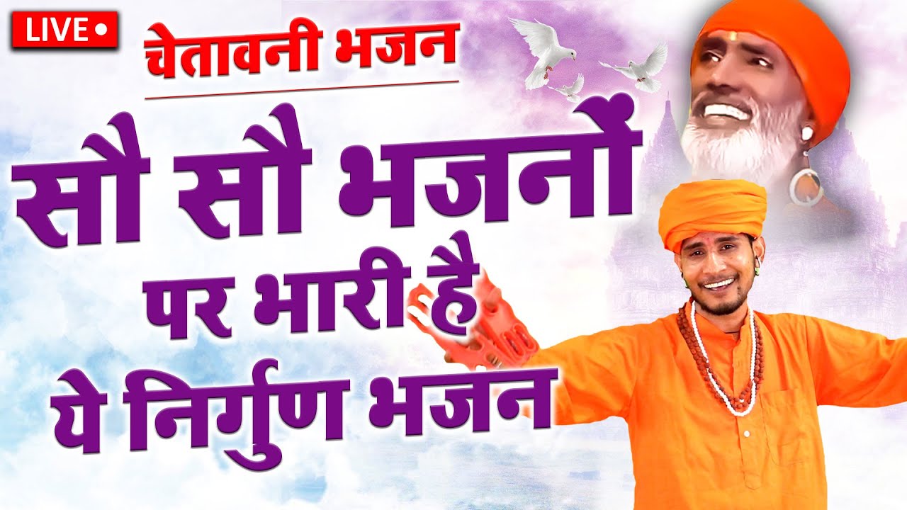 Live Satsang : रामनिवास जी के शिष्य सुमित कलानौर जी के Nonstop धमाकेदार हरियाणवी सत्संगी भजन लाइव