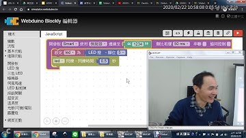 06：用 Blockly 程式積木點亮虛擬與真實 LED 燈