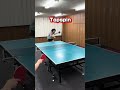 How to confuse your opponent🏓 #tabletennis #pingpong #asmr