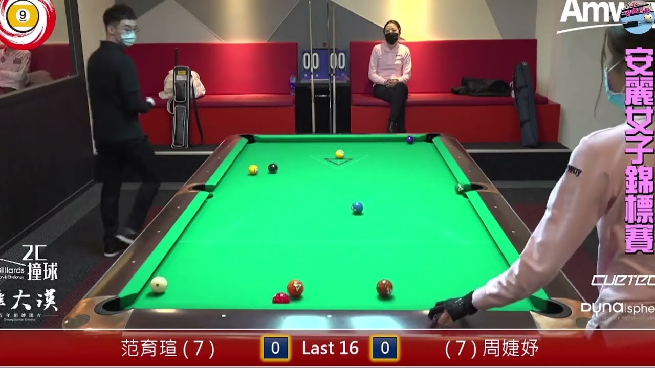 范育瑄 🆚 周婕妤 安麗全國女子排名賽 16強💥 女王級心理戰！