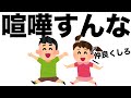 【彼女と討論】こういう人と付き合えば、たぶん喧嘩しないよね。【付き合うべき人】