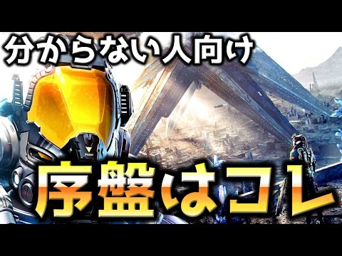 【アース：リバイバル】序盤何をしたらいいか分からない人向け解説【アスリバ】