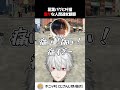 葛葉パグと叶猫愚かな人間達を観察【切り抜き/にじさんじ/莉犬/史門】