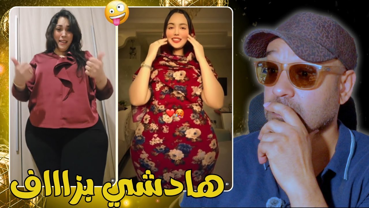 هاد القهاويات خرجو ليها طاي طاي 🔥😱 زاهية وميمز