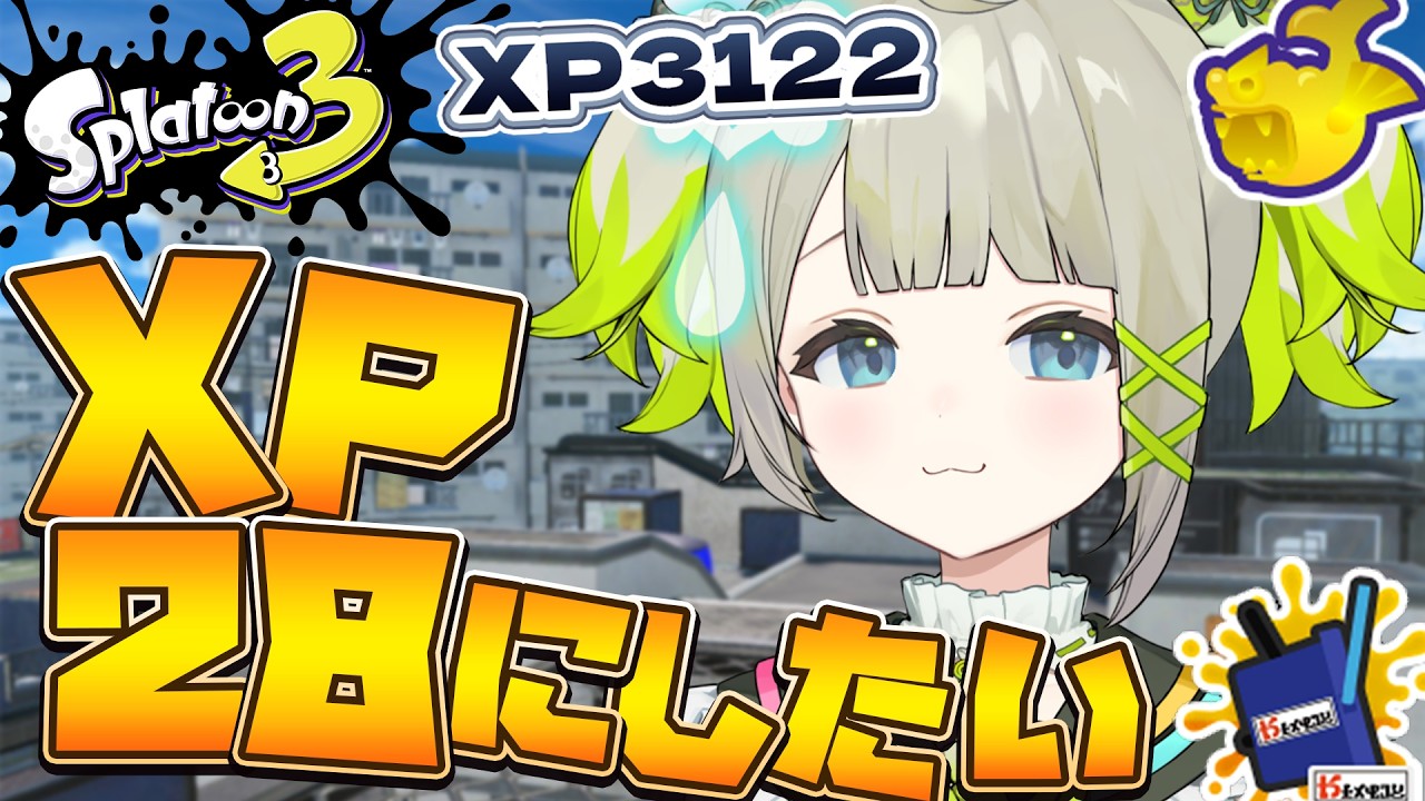 【xp3122】朝からホコもがんばるまごも【すぺしゃりて / 新人vtuber 孫守まごも】スプラトゥーン3