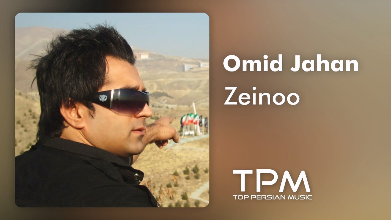 Watch Omid Jahan - Zeinoo | آهنگ زینو از امید جهان on YouTube Watch Omid Jahan - Zeinoo | آهنگ زینو از امید جهان on YouTube