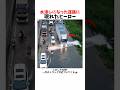 道路に現れたヒーロー