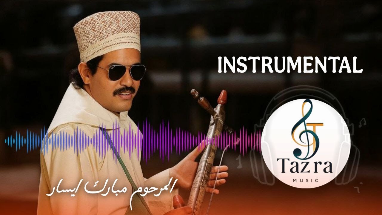 Instrumental Tazra music ai -  AYSSAR  | من روائع مبارك ايسار  (صوامت تمازيغت 2025) ربي اموغريغ
