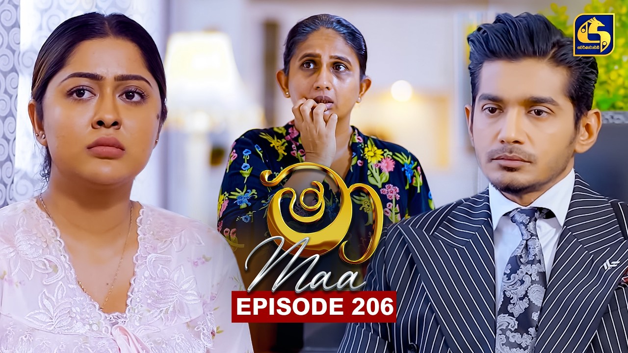 Maa (මා) | Episode 206 | 12th February 2026 | Swarnavahini