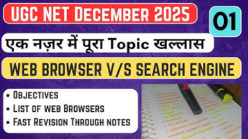 Web Browser V/s Search Engine | UGC NET JRF 2025 | एक नज़र में पूरा Topic खल्लास | UGC NET Dec 2025