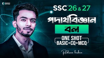 (B2P) বল Lecture 4- Physics Chapter- 3 || Basic to Pro 2.0 || Redwan Hushen