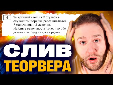 СЛИВ теории вероятностей | Старт Ключевой сотки | ЕГЭ 2024