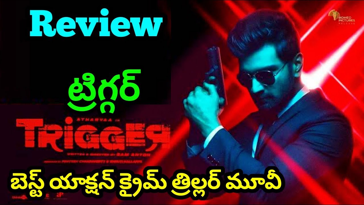 trigger movie review in telugu 123