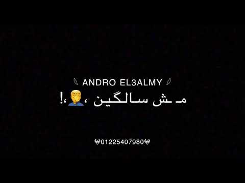 حالات واتس مهرجانات 2020 كوكب خبيث مغرور حلقولو حالات واتس شاشة سوداء 2020 360