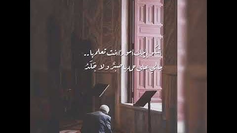 تضرع ودعاء بصوت القارئ عماد البكاري