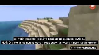 Морская черепашка по имени Наташка в мире Нуба DakPlay и Про Zhekastoporom в Minecraft