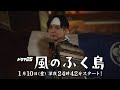 【予告】ドラマ25『風のふく島』第1話|テレビ東京 #風のふく島 #テレビ東京
