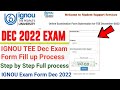 IGNOU december 2022 exam form fill up | IGNOU Exam Form Fill Up Online 2022 | how to fill exam form.