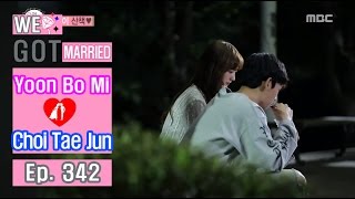 チ チャンウク 私たち結婚しました チェ テジュン Apink ボミにゲスト出演 動画 Chang Wook Love Party Japan チ チャンウク応援ブログ