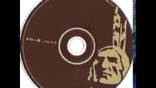 中村一義 - ハレルヤ(シングル・バージョン)