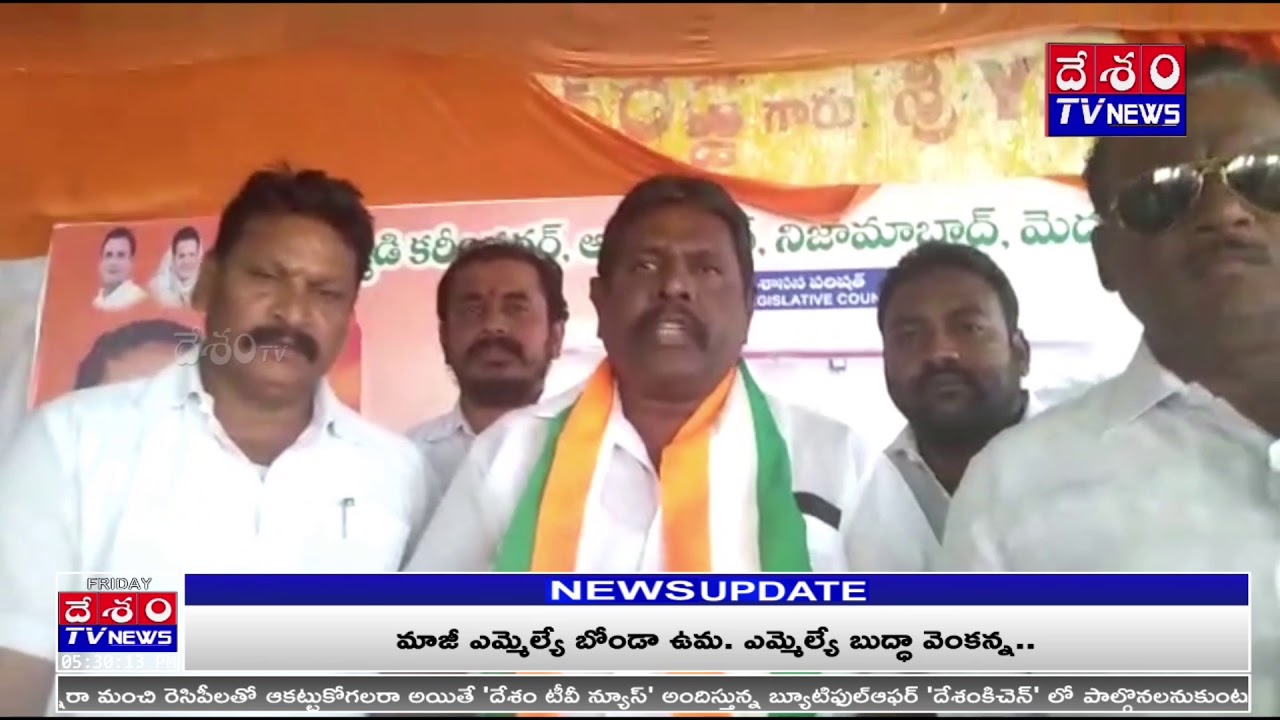 Congress Party Meeting In Kamareddy District@DESHAMTV NEWS