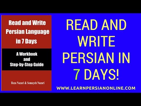 Read and Write Persian Language in 7 Days: Day 1: Most Common Persian Letters