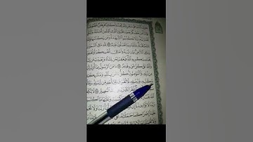 أوآخر سورة البقرة للشيخ سعود الشريم