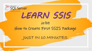 How to create the first SSIS Package? | Learn SSIS in 10 Minutes