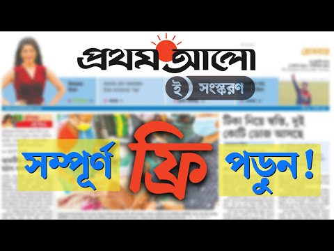 ভিডিও: আপনার প্রথম বেতনটি কীভাবে পাবেন