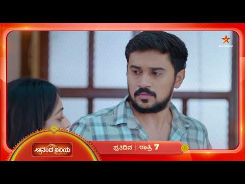 ಸ್ವರಾ ಮೇಲೆ ಕಾಲುಕೆರೆದುಕೊಂಡು ಮುಗಿಬೀಳ್ತಿದ್ದಾಳೆ ಸಹನಾ | 13 Sep 2026 | AnandaNilaya | Star Suvarna