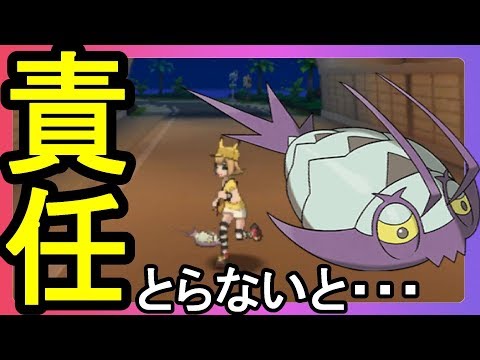 Usum コソクムシのおぼえる技 入手方法など攻略情報まとめ ポケモンウルトラサンムーン 攻略大百科