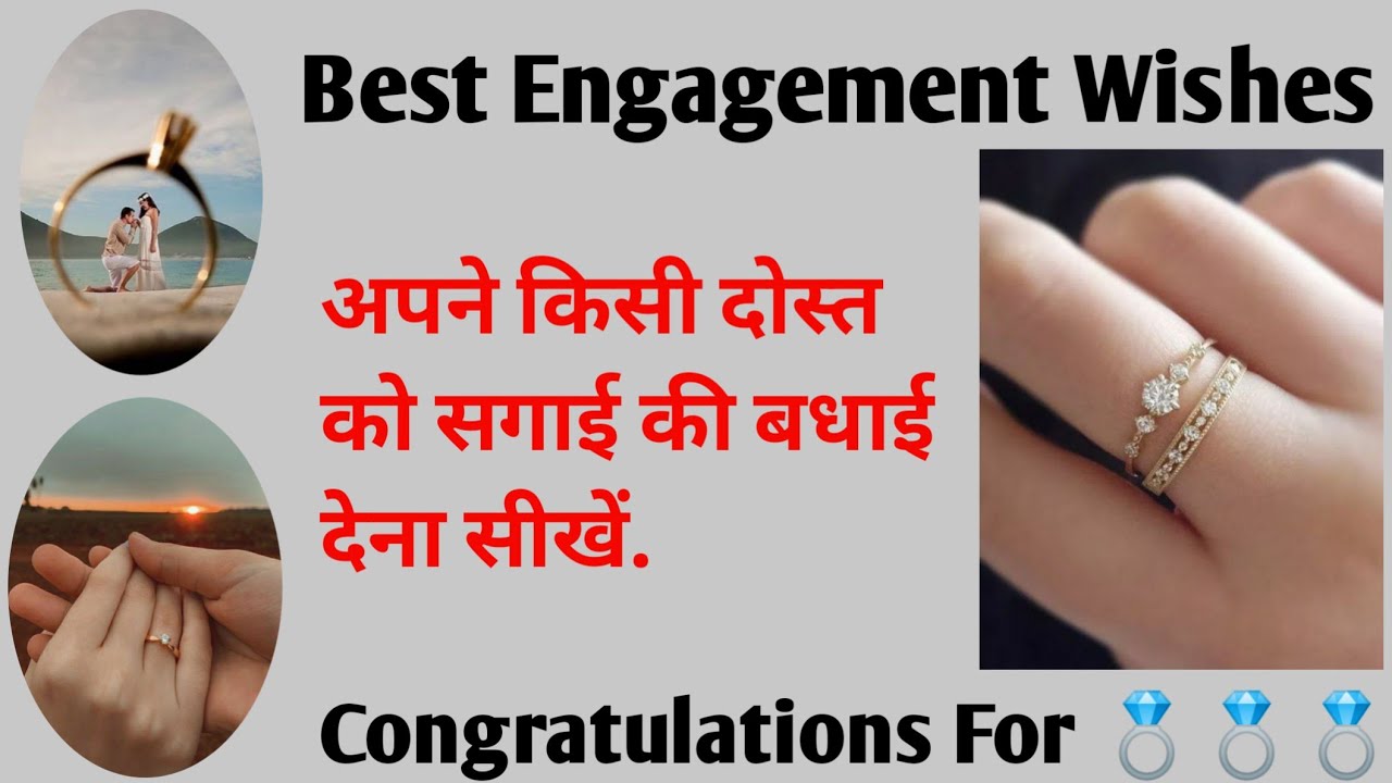 Happy Engagement Anniversary Wishes for Husband, Wife & Couples