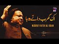 Ek Ghar Rab Da Te Doja Ghar Yar Da - Nusrat Fateh Ali Khan - NAFK - نصرت فتح علی خان