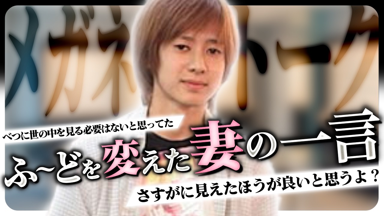 【盲点】ゲーム攻略を極めたふ〜どが唯一放置していた「メガネ」という攻略対象【ふ～ど/スト6】