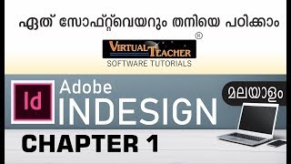 Indesign Malayalam Part 1