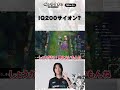 LoLメンタリズム、IQ200サイオン。