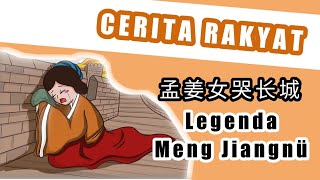 Cerita Rakyat | Legenda Meng Jiangnü | 孟姜女哭长城 (Mèng Jiāngnǚ kū Chángchéng)