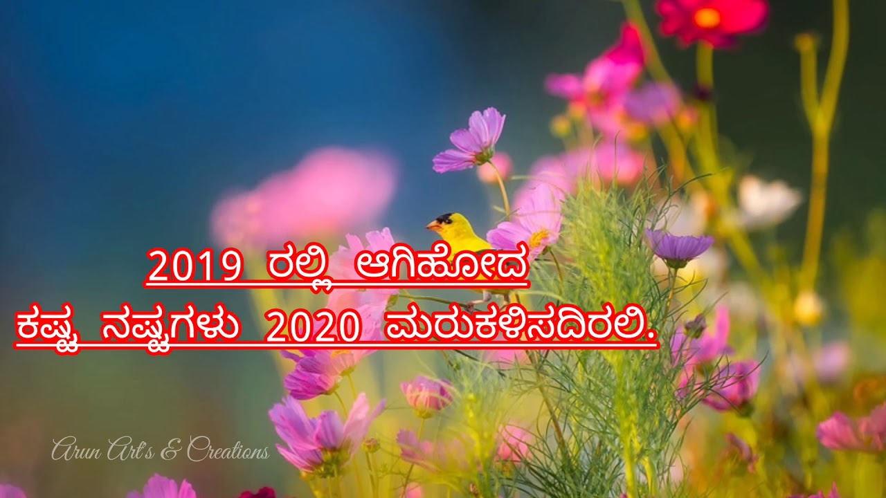 Happy new year wishes in kannada 2021: greetings, messages, images, text for new year's day Happy New Year 2020 Kannada wishes - YouTube