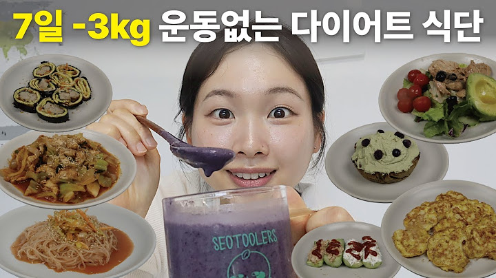 일주일동안 밀가루, 설탕 전부 끊어봤습니다!(18가지 건강식)