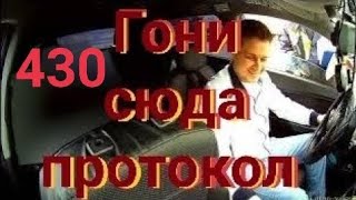 видео: Жёсткий разговор с ДПС. Потом был суд и ещё будут суды.На уголовное преступление полиция НЕ выезжает картинка: Жёсткий разговор с ДПС. Потом был суд и ещё будут суды.На уголовное преступление полиция НЕ выезжает